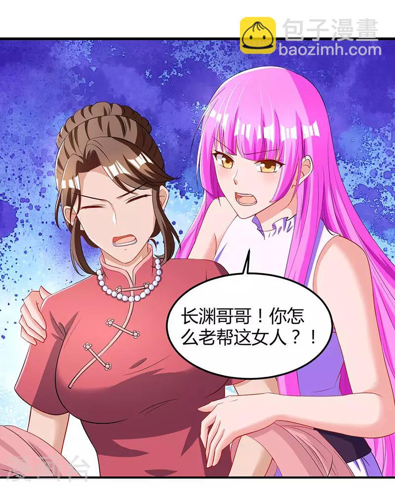 第82话 我的女人当然护着-第84话