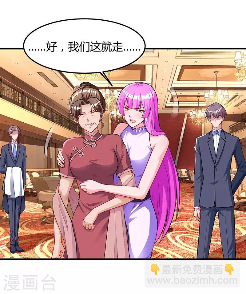 第82话 我的女人当然护着-第84话