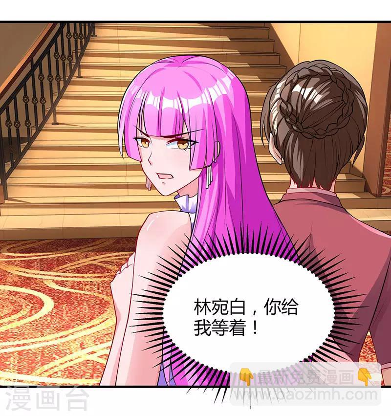 第82话 我的女人当然护着-第84话