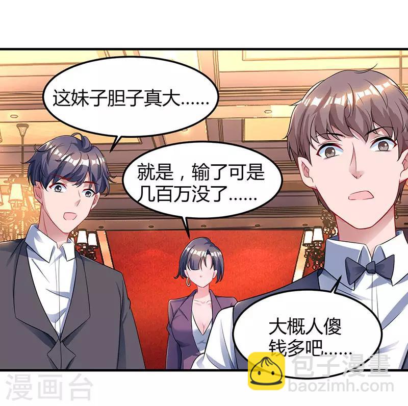 第82话 我的女人当然护着-第84话
