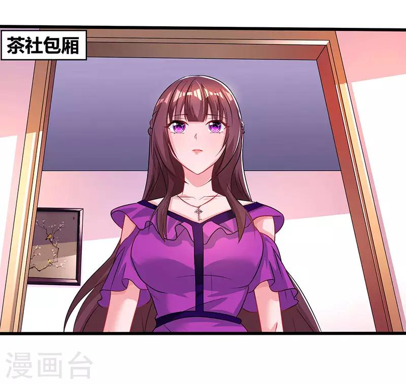 第84话 离开他吧-第86话