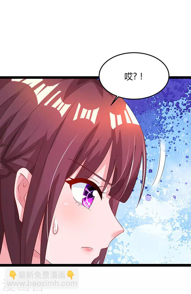 第84话 离开他吧-第86话