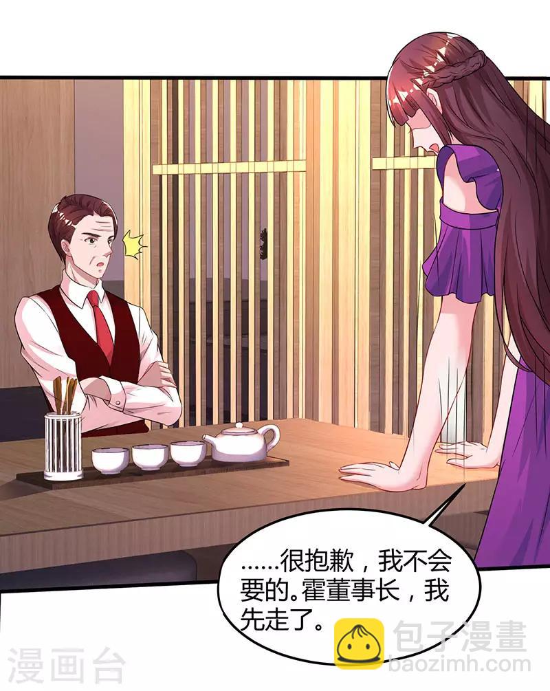 第84话 离开他吧-第86话