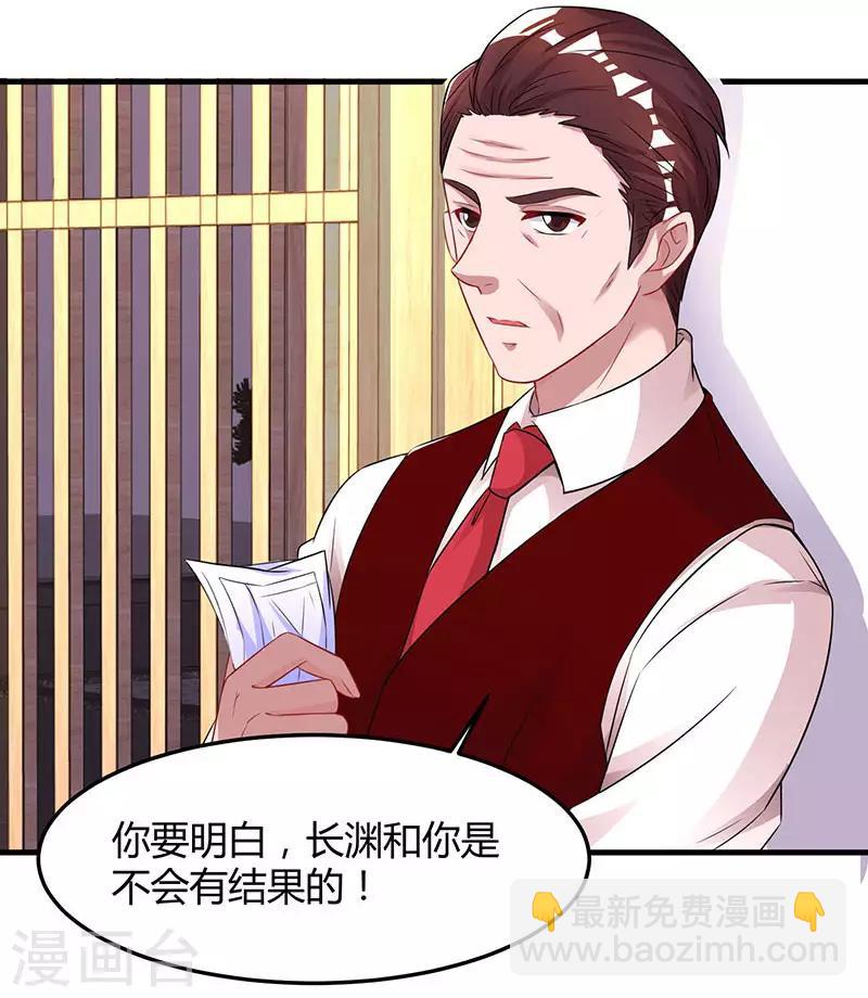 第84话 离开他吧-第86话