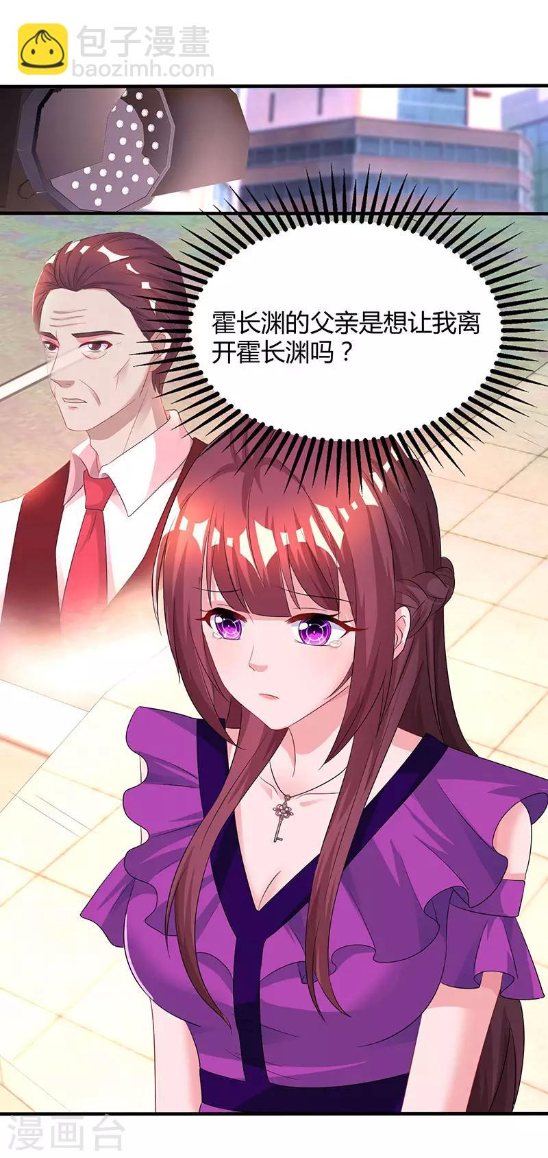 第84话 离开他吧-第86话