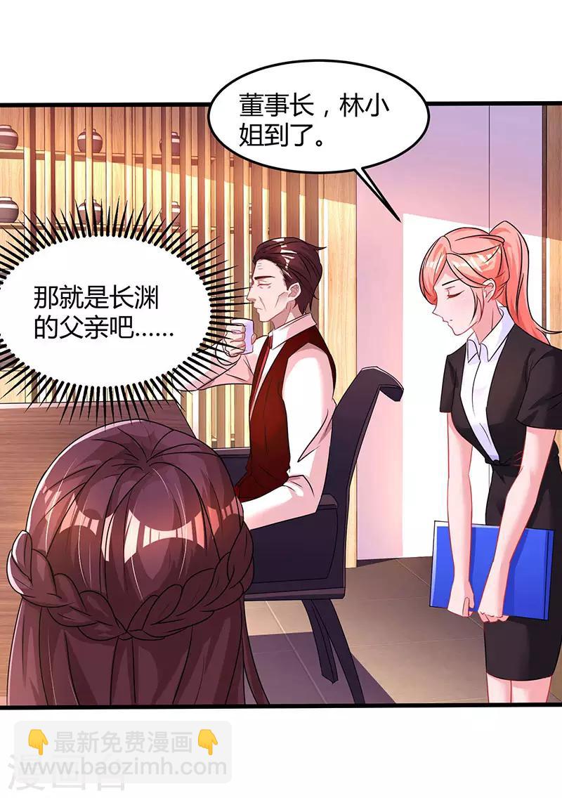 第84话 离开他吧-第86话