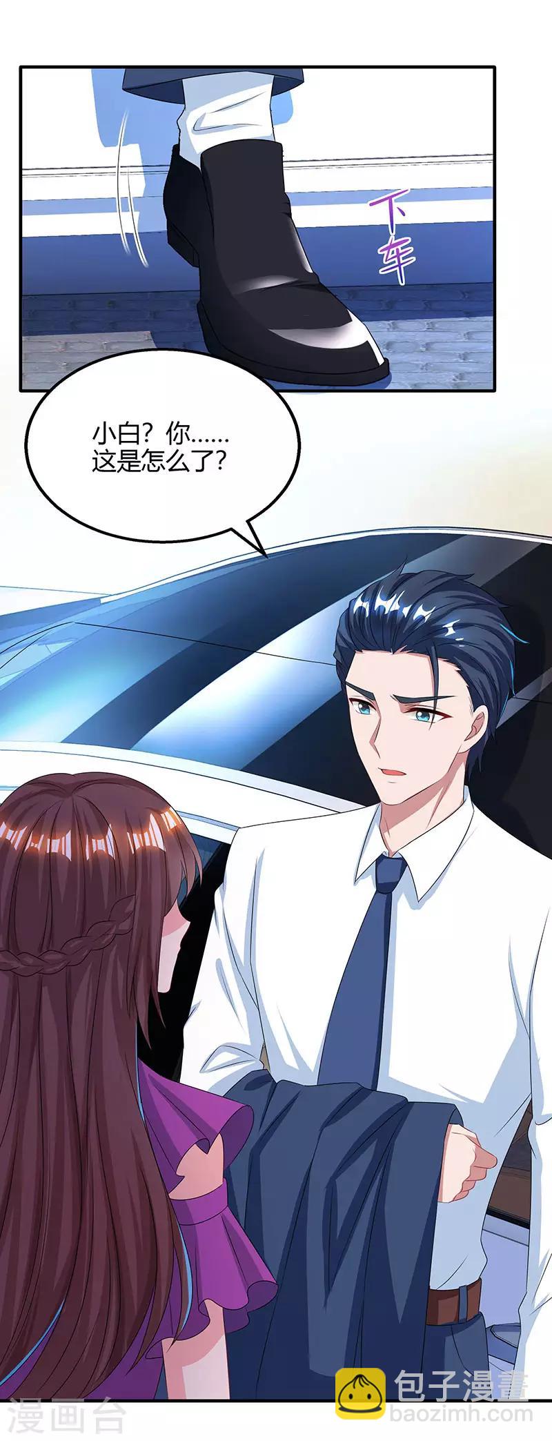 第84话 离开他吧-第86话