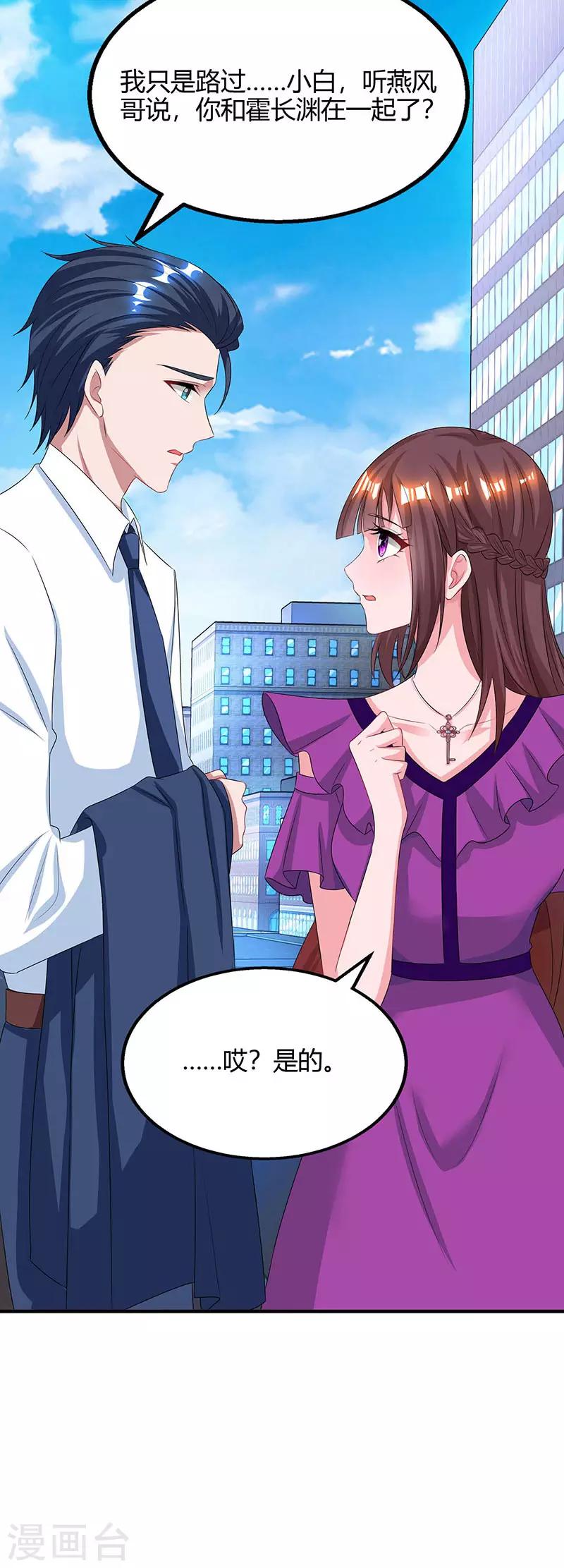 第84话 离开他吧-第86话