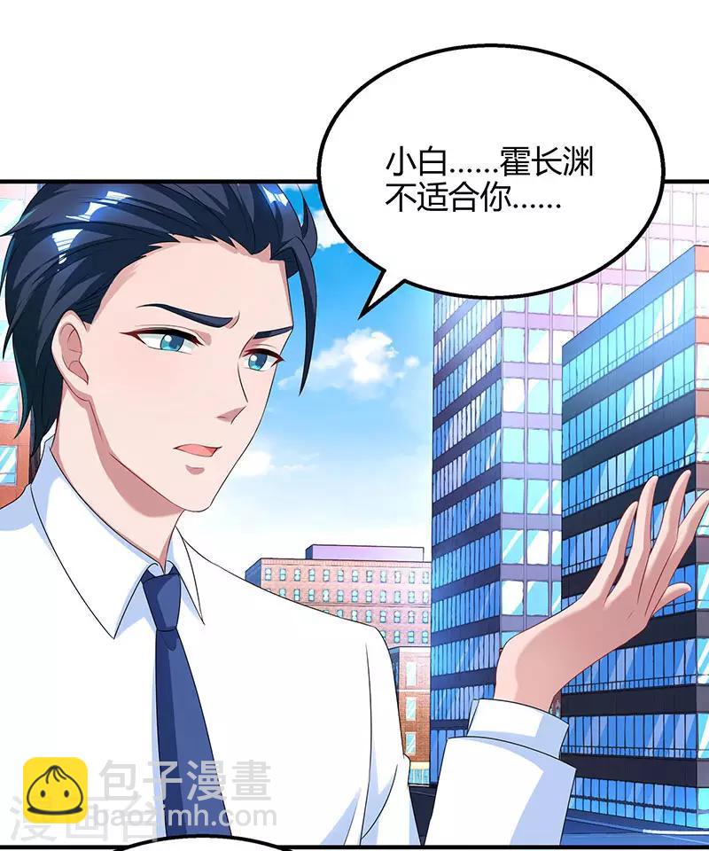 第84话 离开他吧-第86话