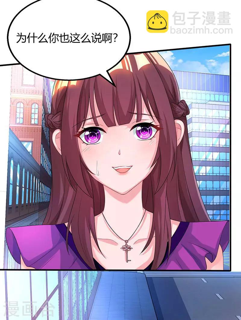 第84话 离开他吧-第86话