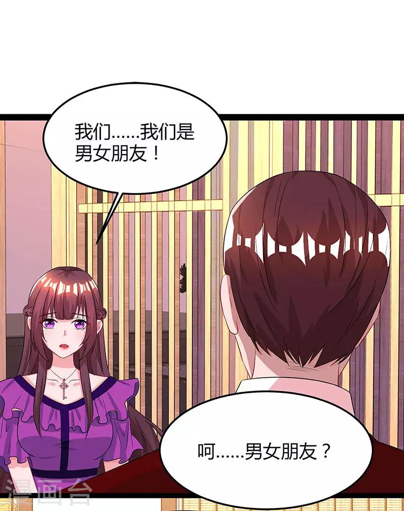 第84话 离开他吧-第86话