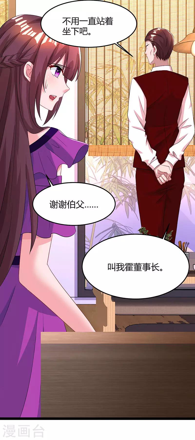 第84话 离开他吧-第86话