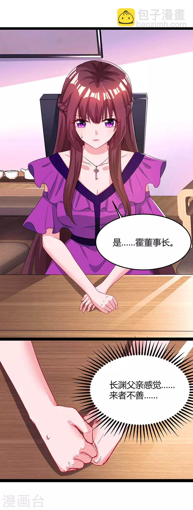 第84话 离开他吧-第86话