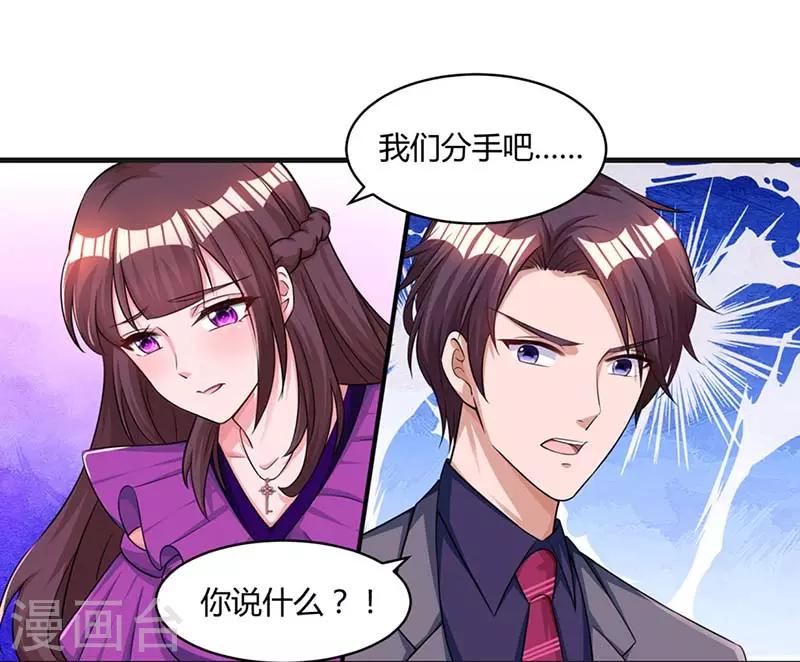第86话 我们分手吧-第88话