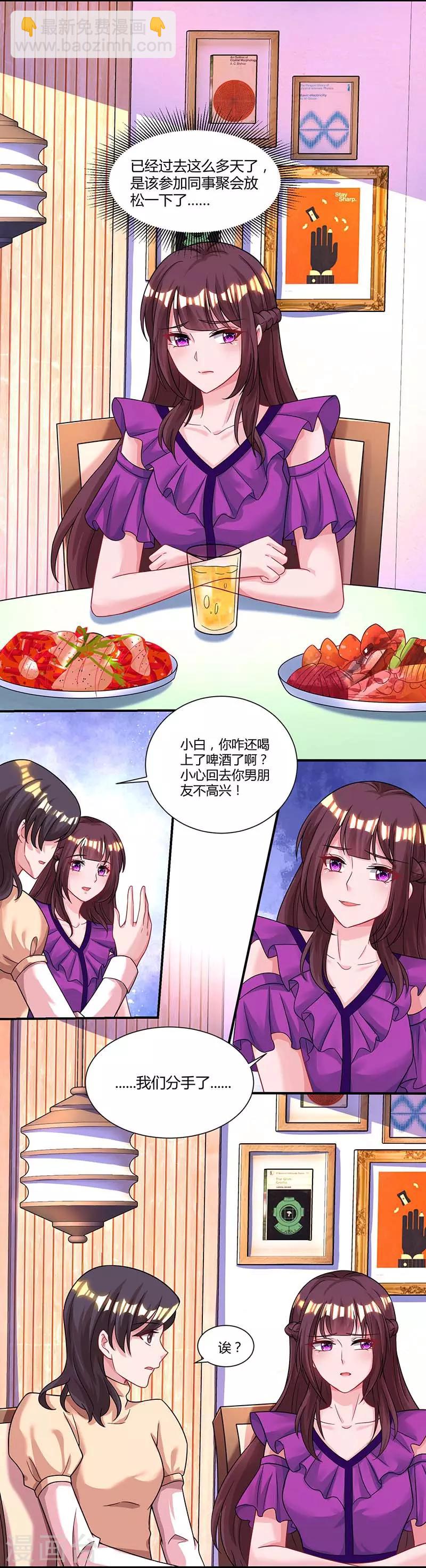 第86话 我们分手吧-第88话