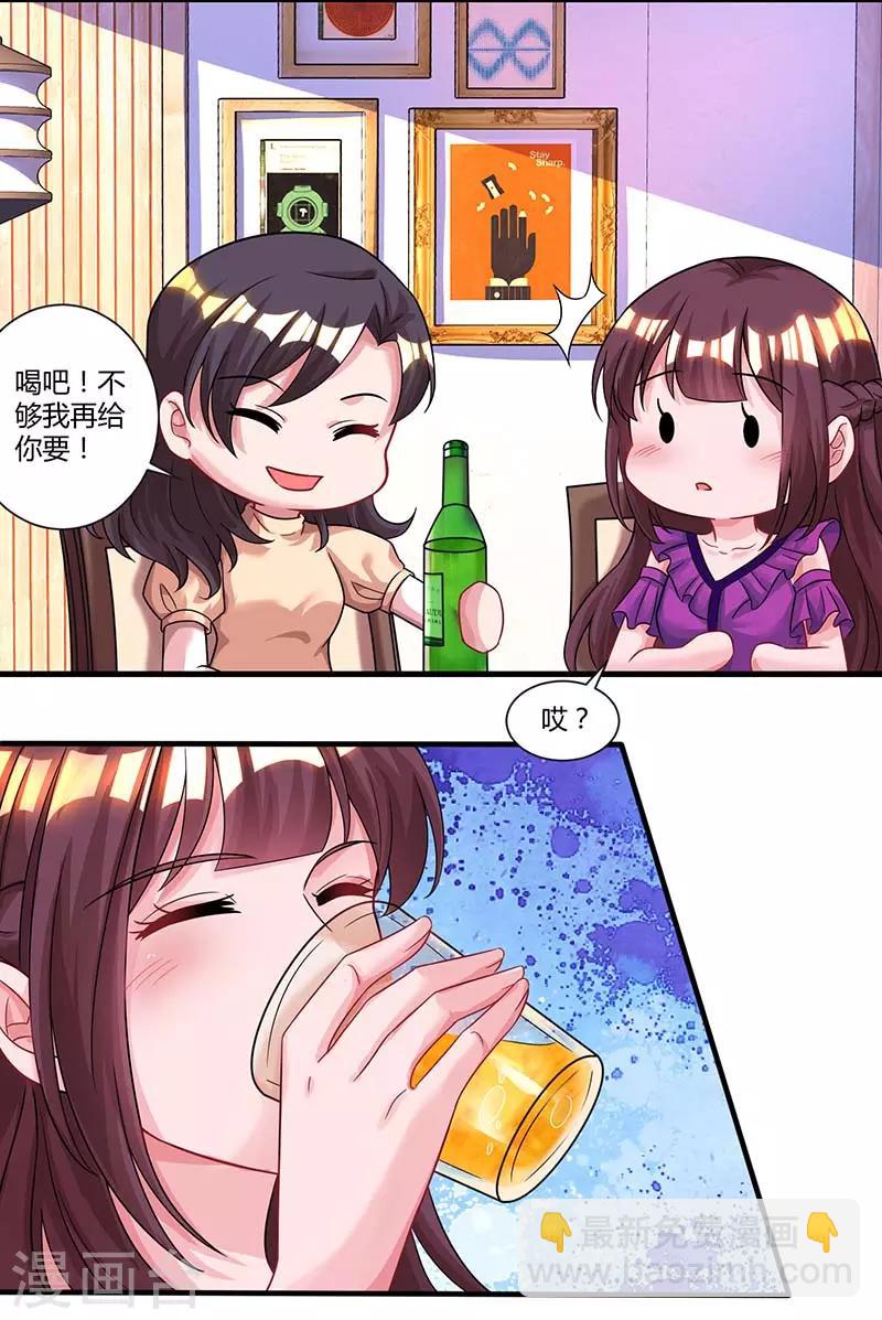 第86话 我们分手吧-第88话