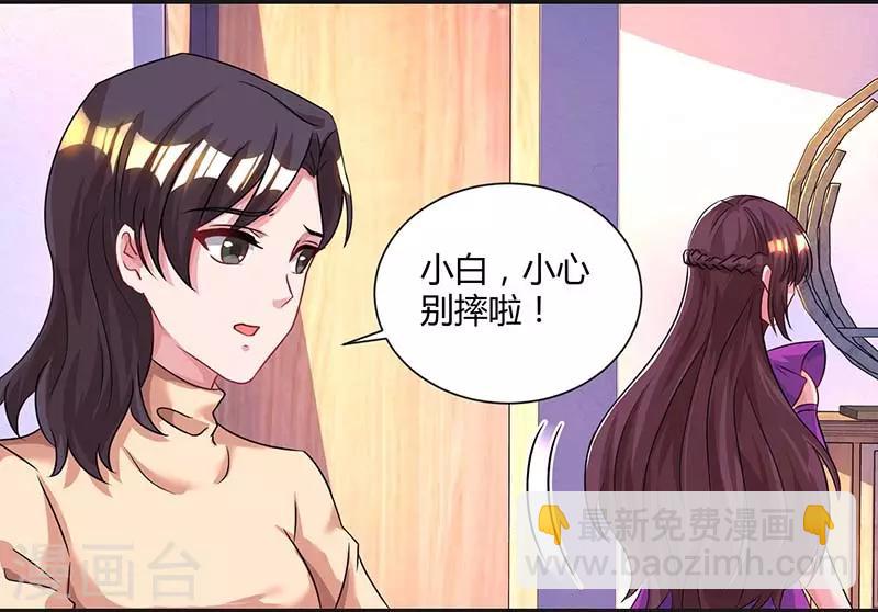 第86话 我们分手吧-第88话