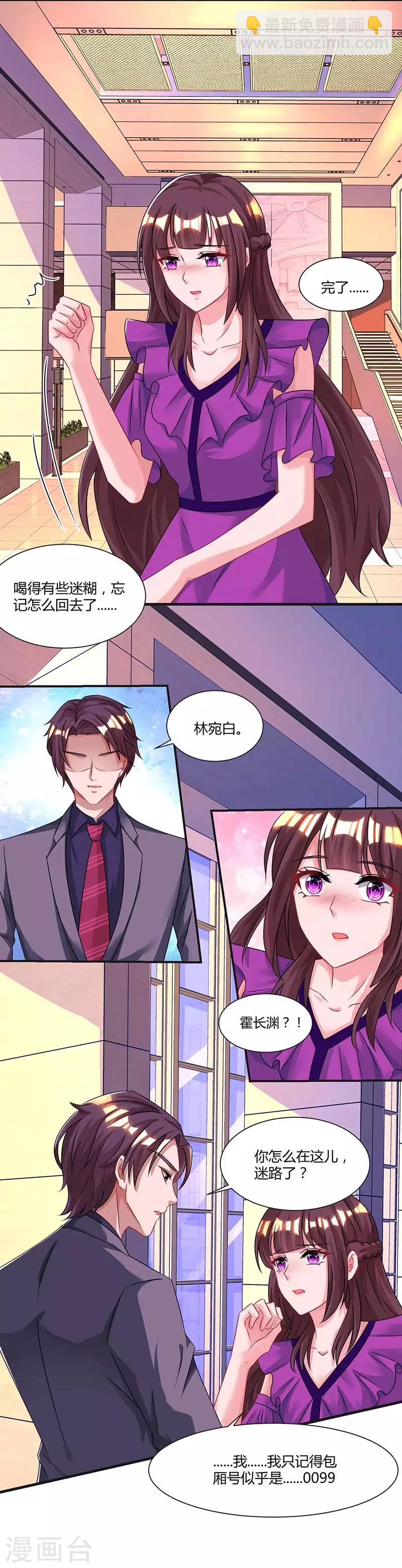 第86话 我们分手吧-第88话