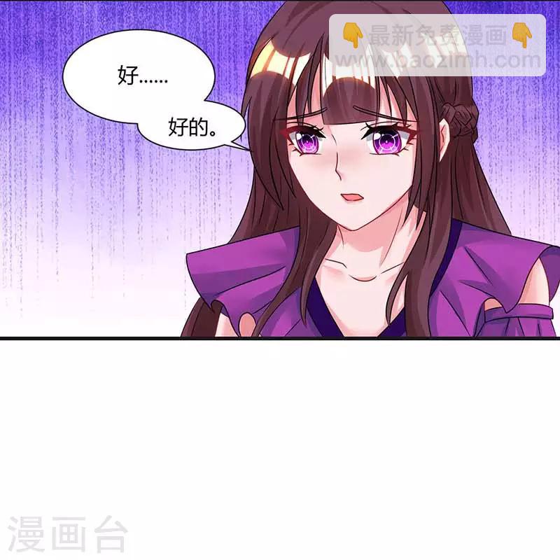 第86话 我们分手吧-第88话
