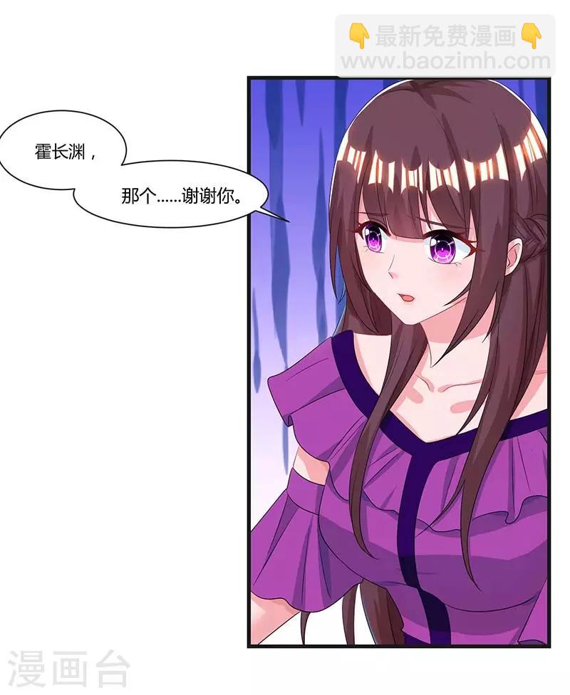 第86话 我们分手吧-第88话