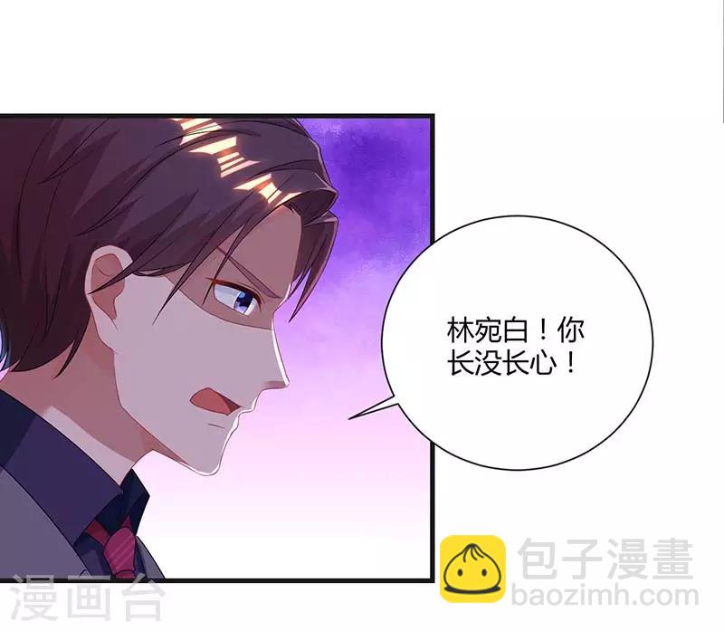 第86话 我们分手吧-第88话