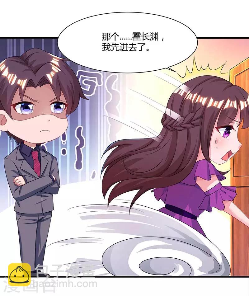 第86话 我们分手吧-第88话