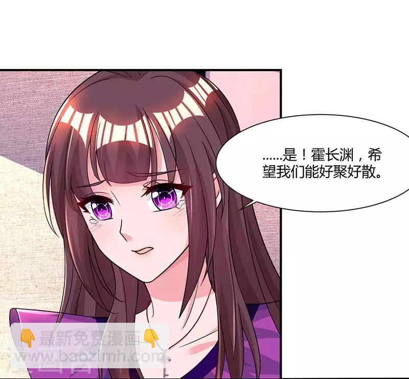 第86话 我们分手吧-第88话