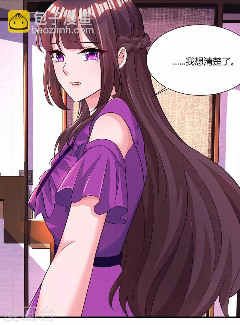 第86话 我们分手吧-第88话