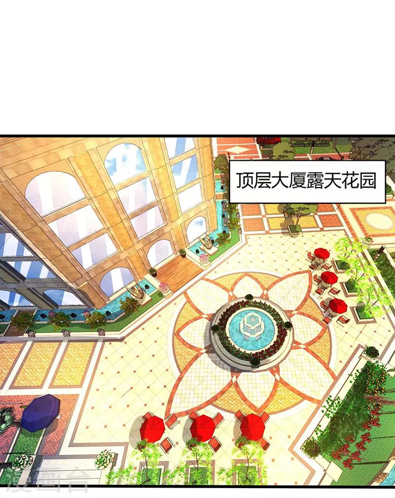 第88话 这也太好哄了吧-第90话