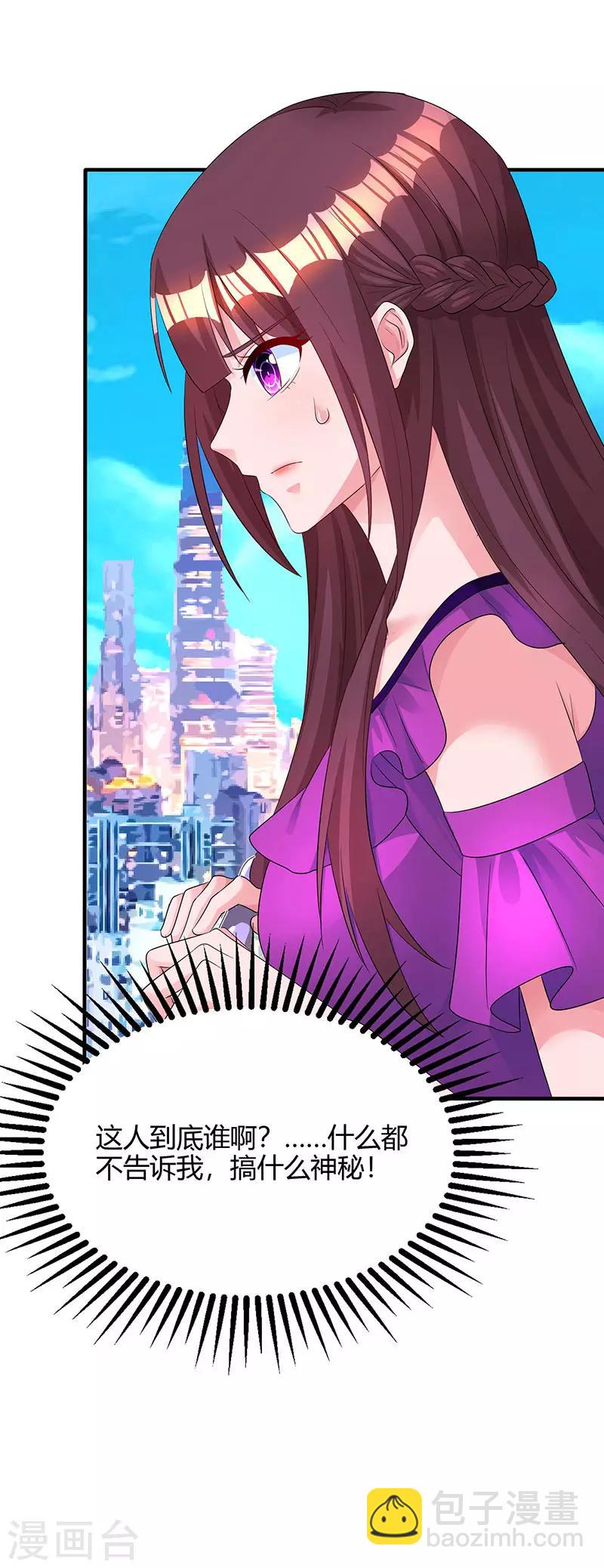 第88话 这也太好哄了吧-第90话