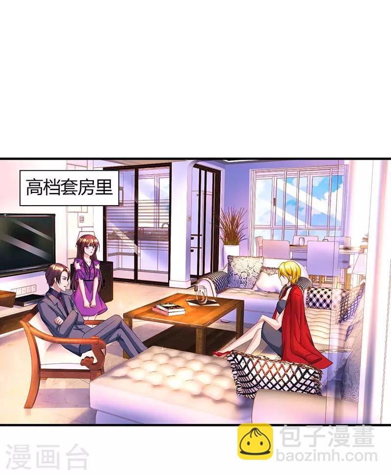 第88话 这也太好哄了吧-第90话