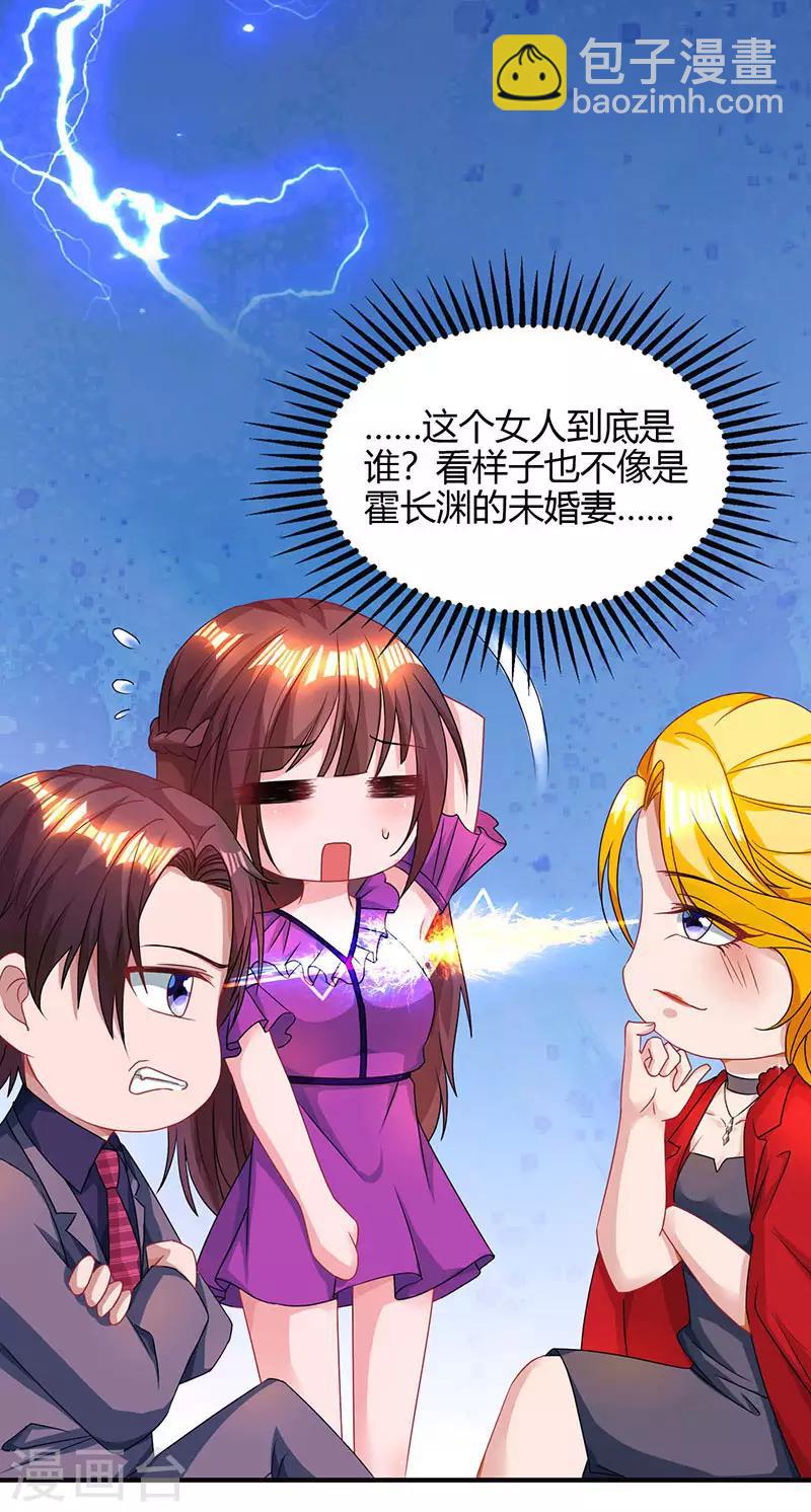 第88话 这也太好哄了吧-第90话