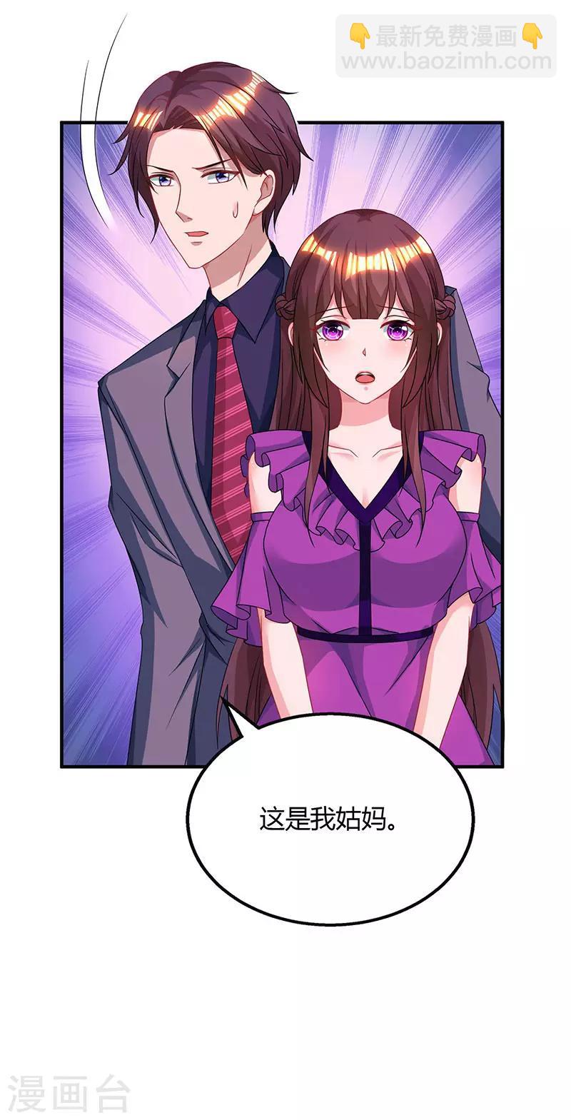 第88话 这也太好哄了吧-第90话