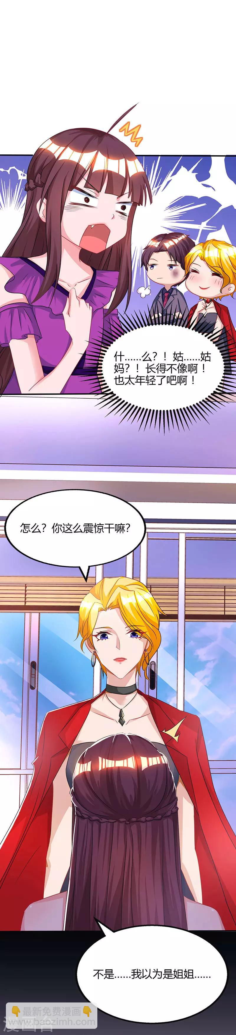 第88话 这也太好哄了吧-第90话
