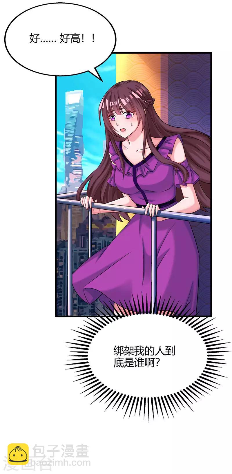 第88话 这也太好哄了吧-第90话