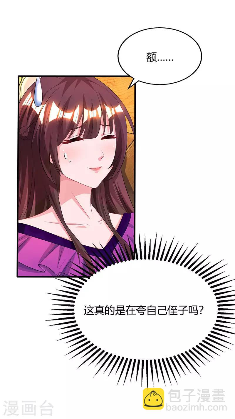 第88话 这也太好哄了吧-第90话