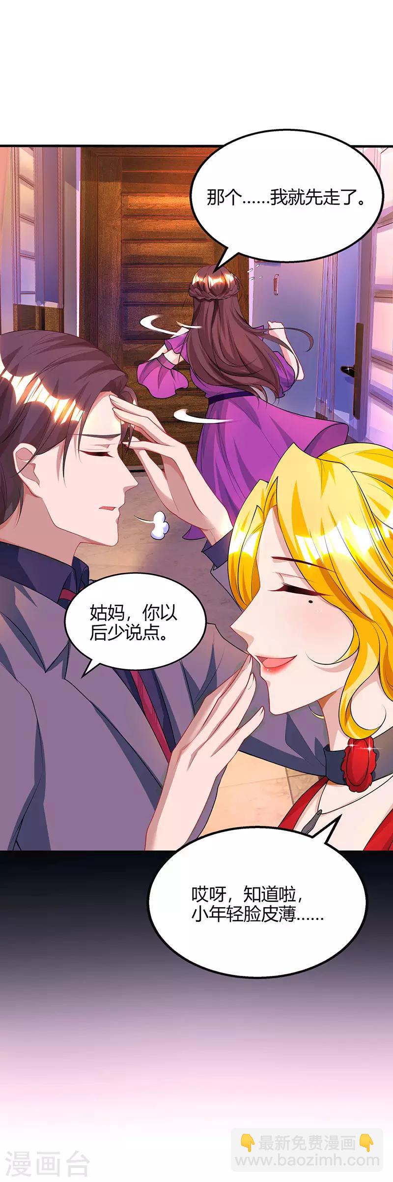 第88话 这也太好哄了吧-第90话