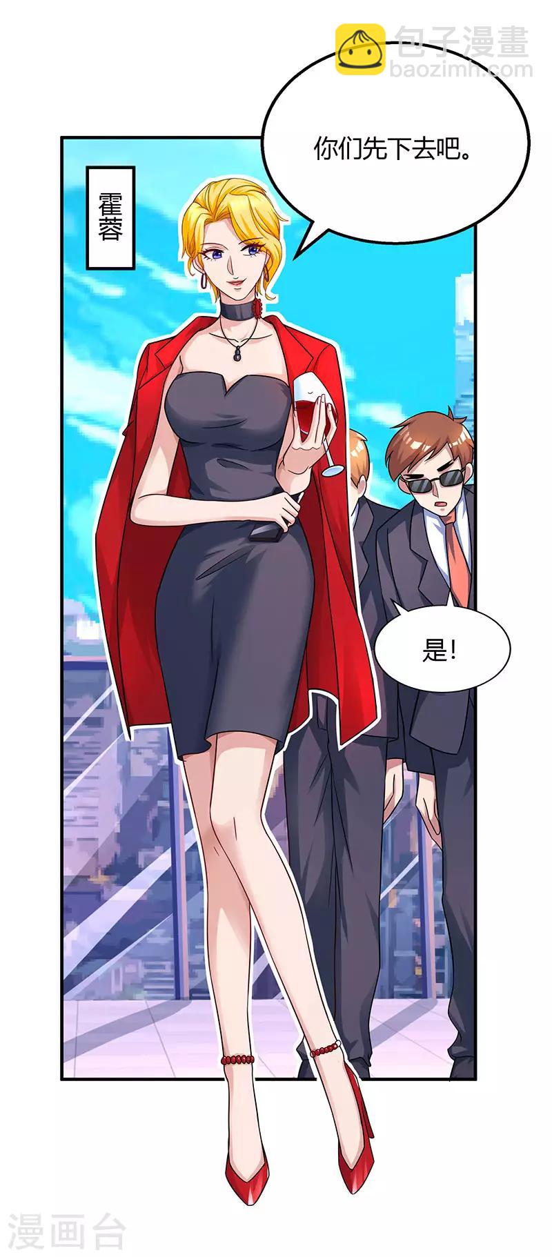 第88话 这也太好哄了吧-第90话