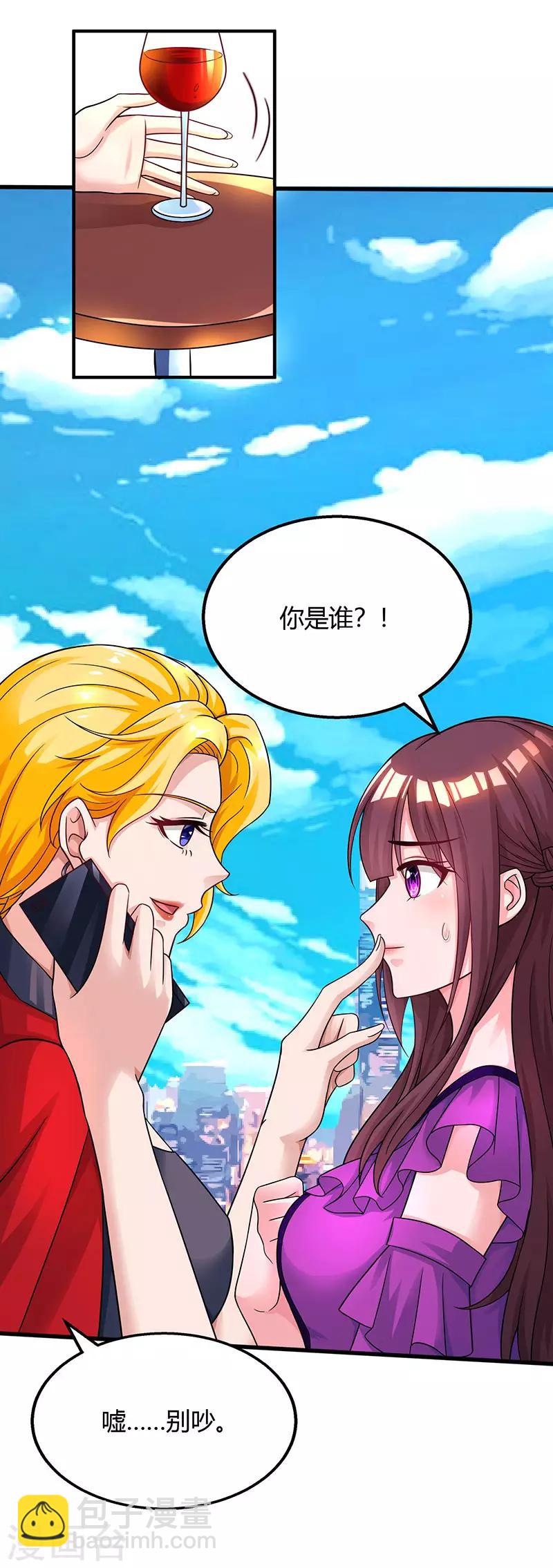 第88话 这也太好哄了吧-第90话