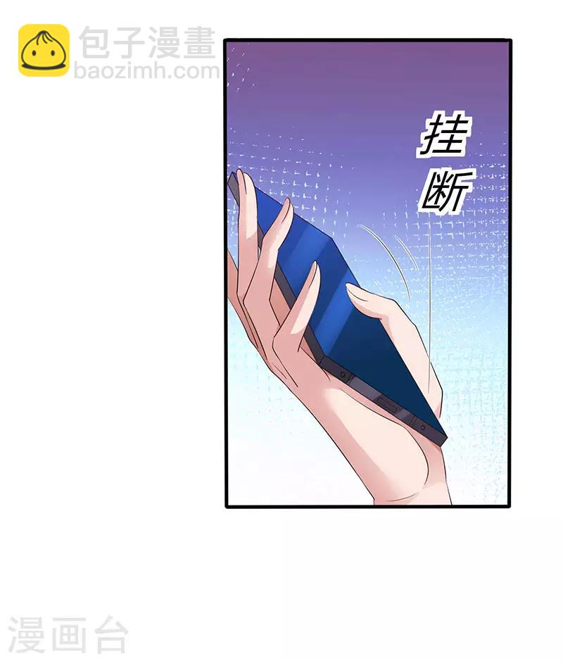 第88话 这也太好哄了吧-第90话