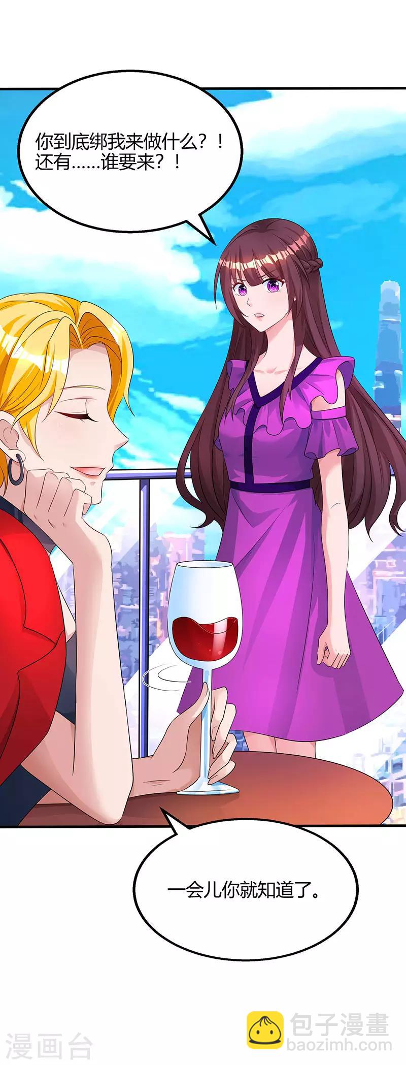 第88话 这也太好哄了吧-第90话