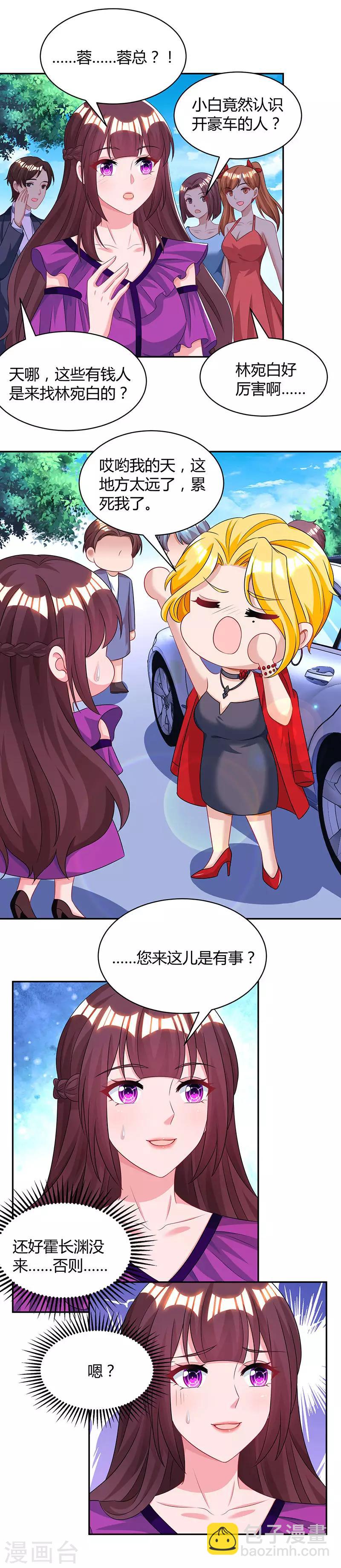 第90话 这么急撇开关系？-第92话