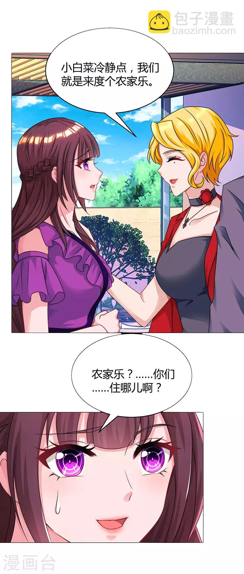 第90话 这么急撇开关系？-第92话