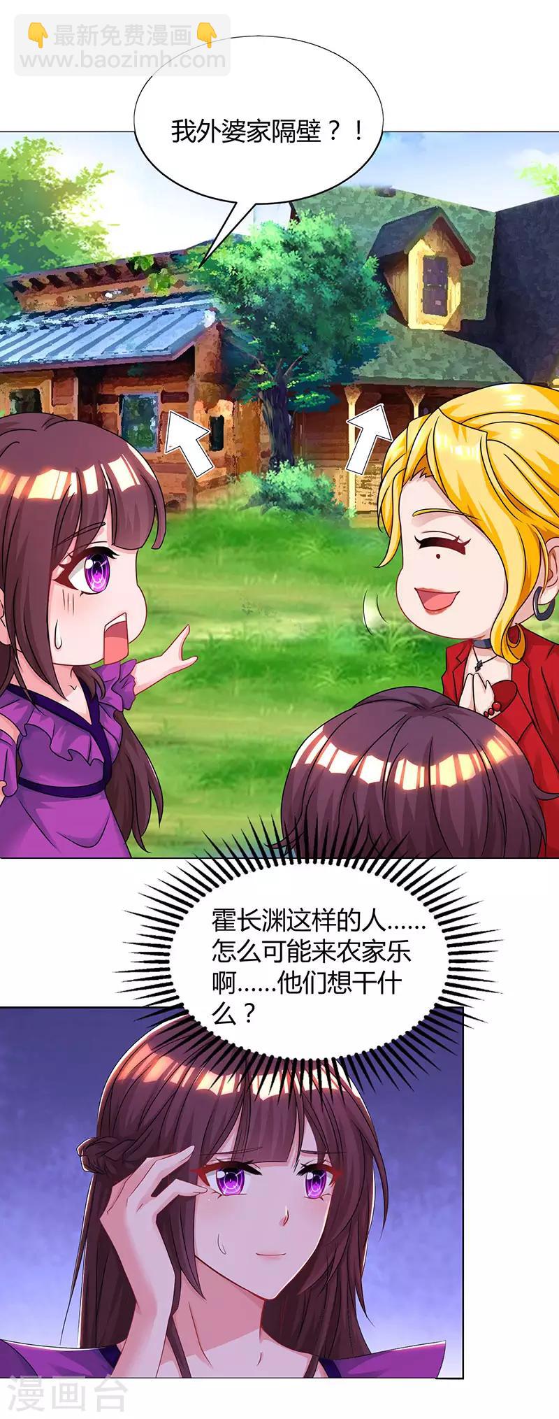 第90话 这么急撇开关系？-第92话