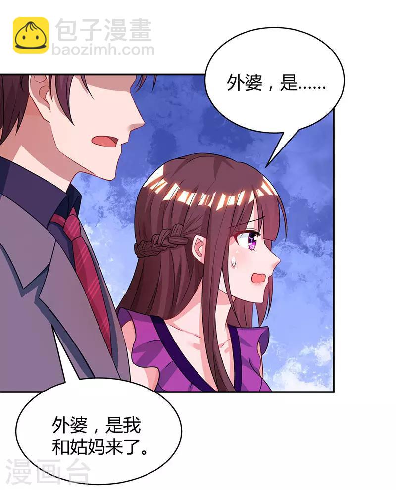 第90话 这么急撇开关系？-第92话