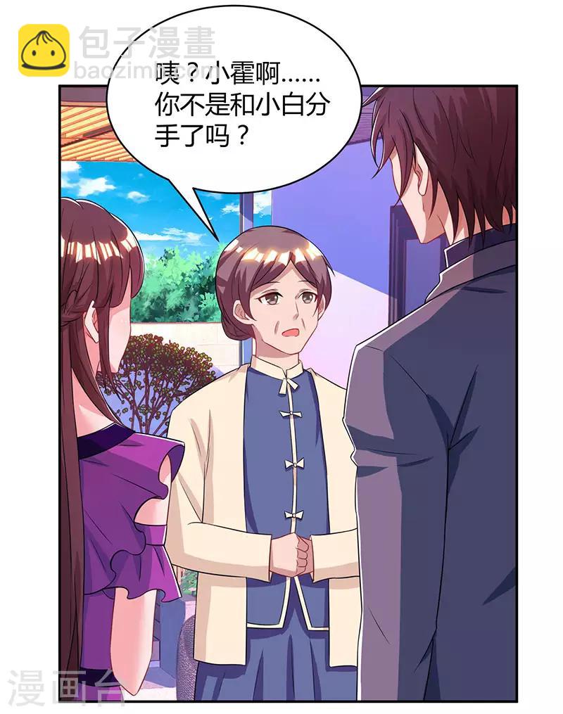 第90话 这么急撇开关系？-第92话