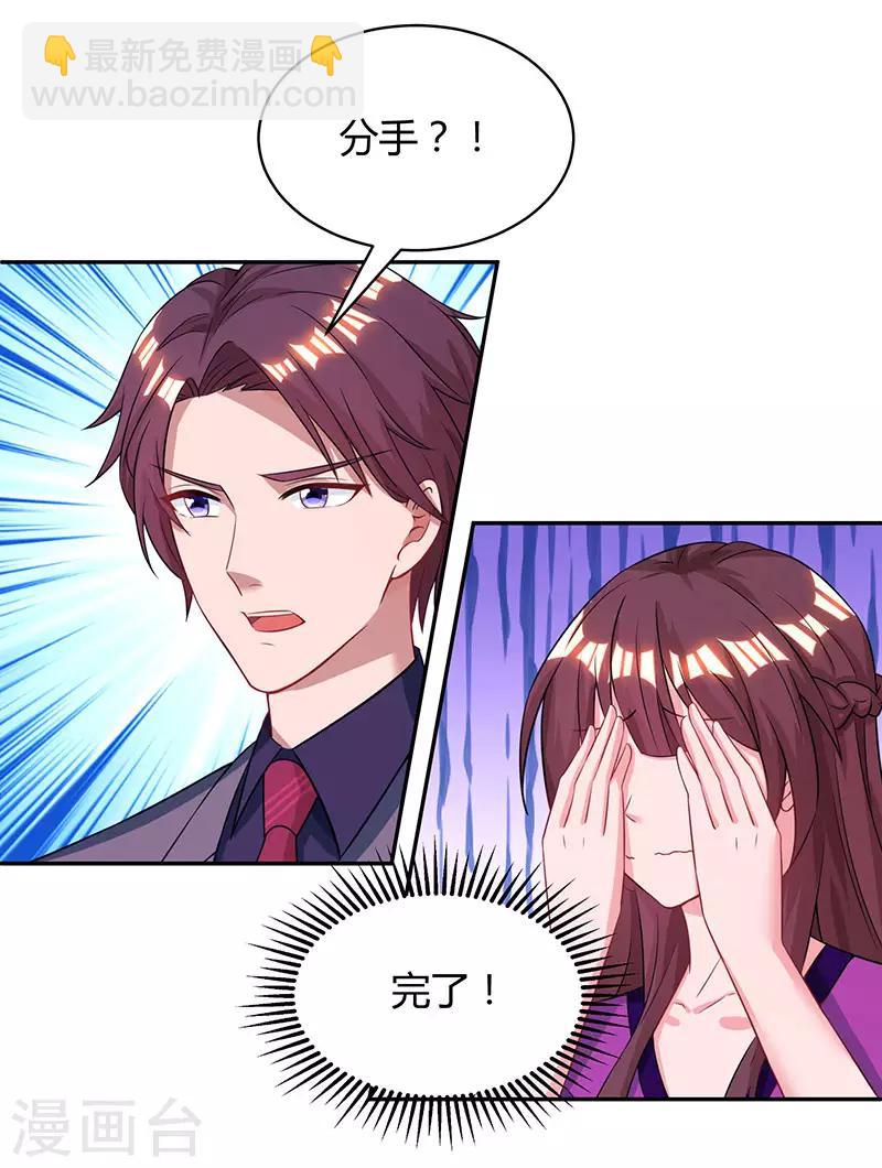 第90话 这么急撇开关系？-第92话