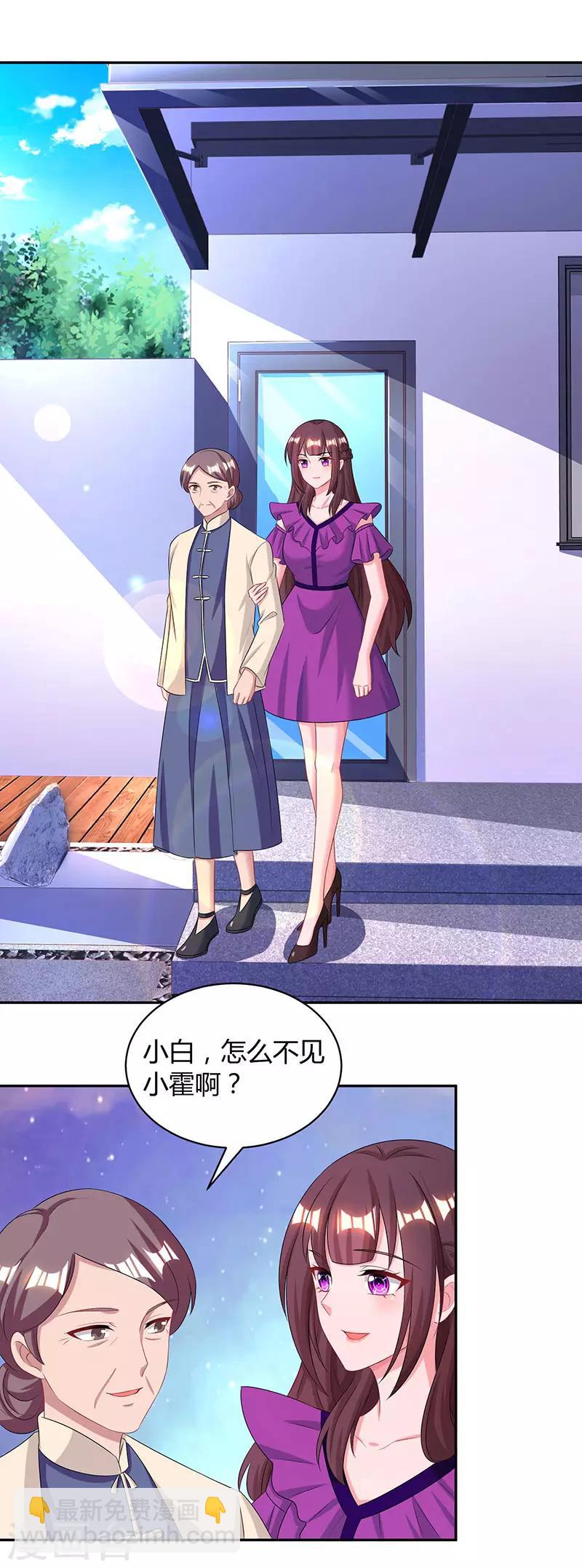 第90话 这么急撇开关系？-第92话