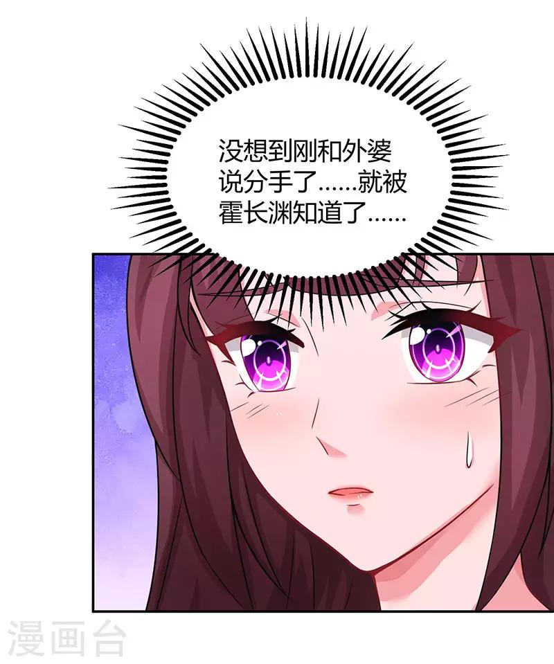 第90话 这么急撇开关系？-第92话