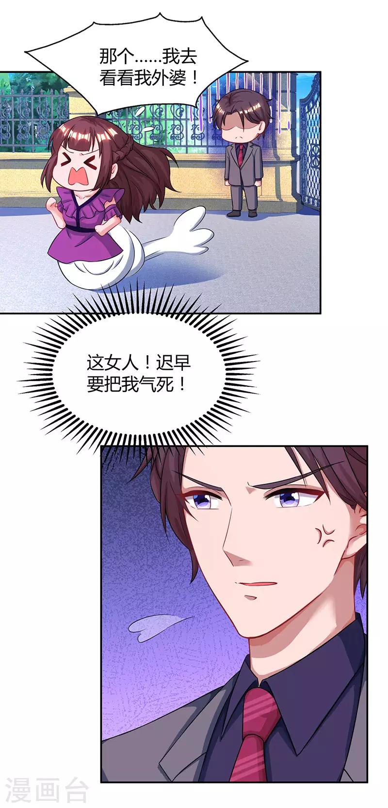 第90话 这么急撇开关系？-第92话
